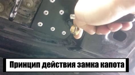 Особенности установки замка капота
