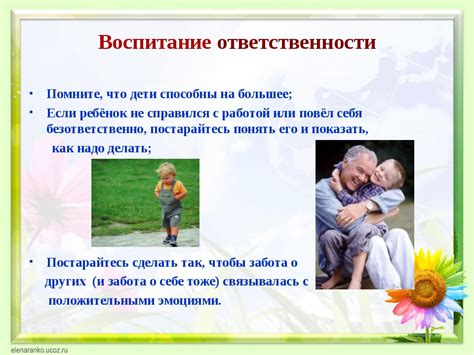 Ответственность и уровень самостоятельности