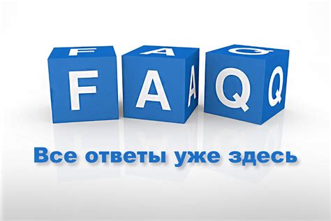 Ответы на часто задаваемые вопросы о установке сошек тарков