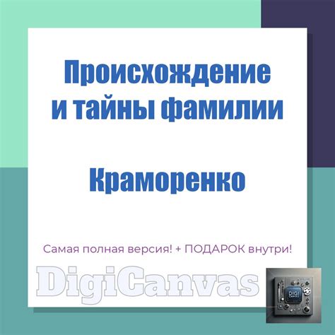 Ответ "чем я тебя зацепила": история, детали и секреты