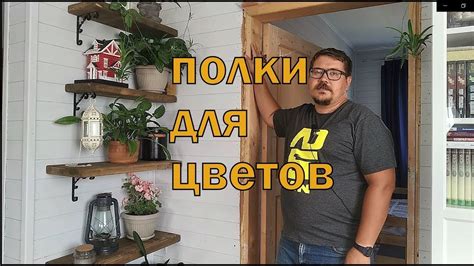 Отделка и обработка мебельного щита: советы по украшению и защите