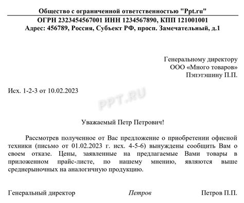 Отказ от дальнейшей коммуникации или блокировка