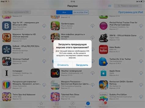 Откат на старую версию приложения
