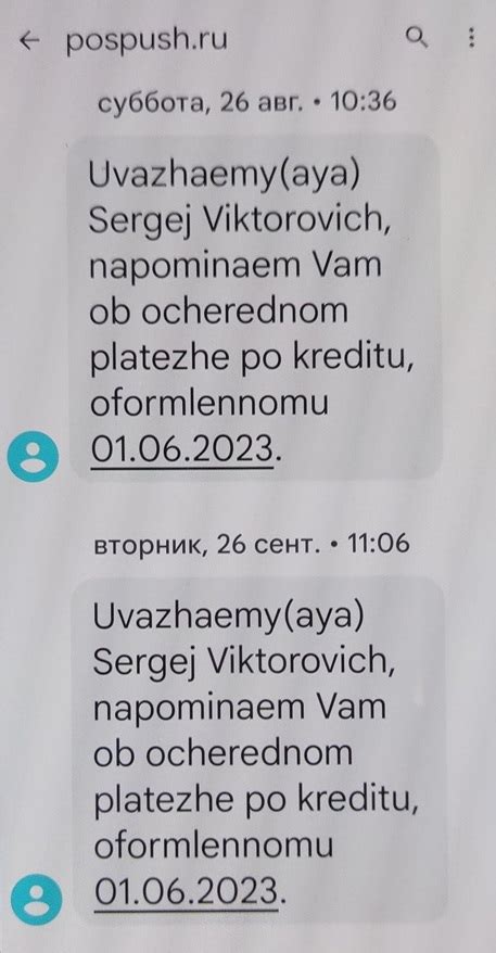 Отключение СМС через обращение в банковский офис