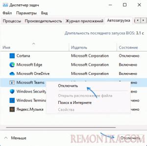 Отключение автозагрузки программы