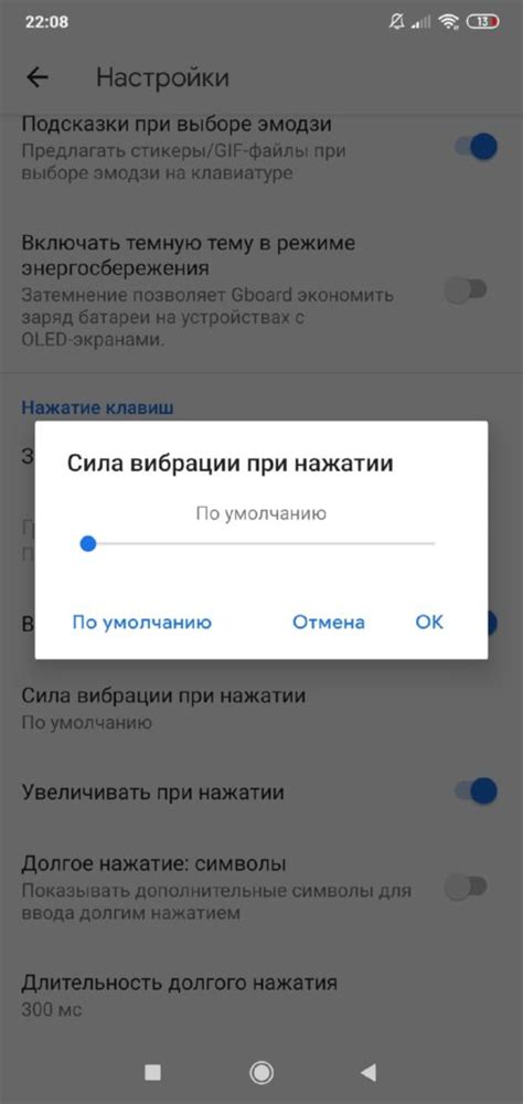 Отключение вибрации на клавиатуре Poco в настройках