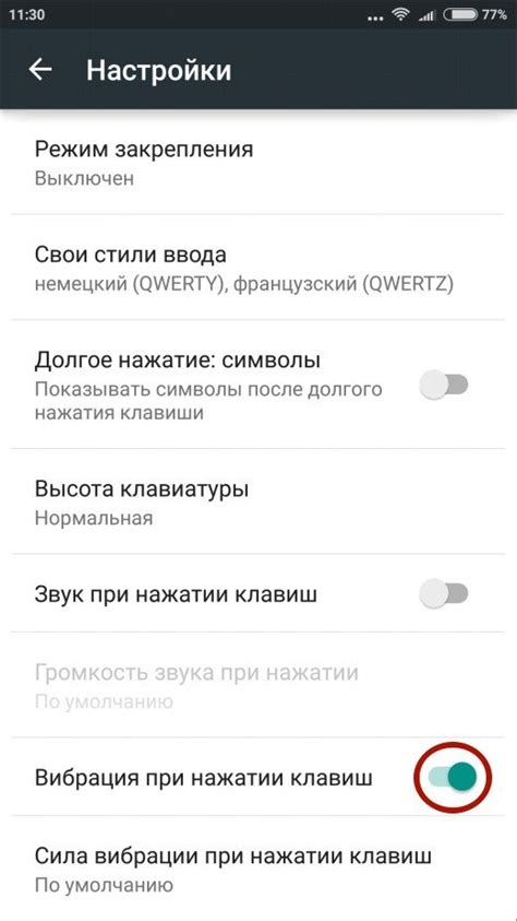 Отключение вибрации на клавиатуре Poco через приложения