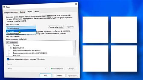 Отключение звука в Тетрисе на ПК