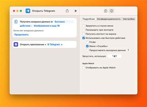Отключение звука нажатия клавиш в MacOS Catalina