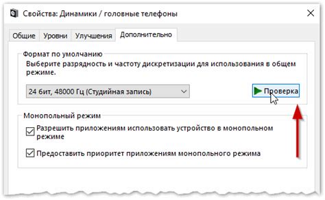 Отключение звука при просмотре через наушники