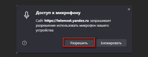 Отключение микрофона в программе Яндекс Телемост