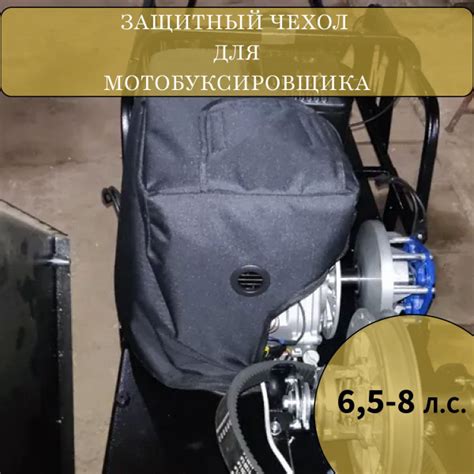 Отключение мотобуксировщика от питания