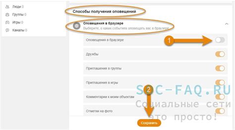 Отключение ненужных оповещений