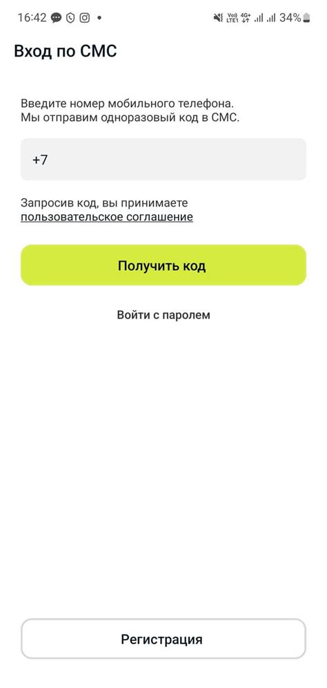 Отключение отложенного списания через мобильное приложение