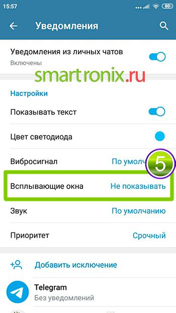 Отключение плавающего окна в настройках Телеграм