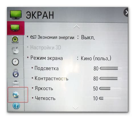 Отключение радио через меню настроек телевизора