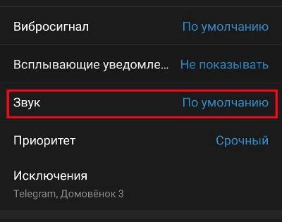Отключение уведомлений