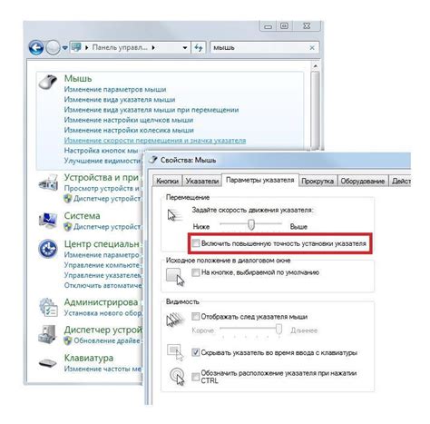 Отключение функции "Плавающей мыши"