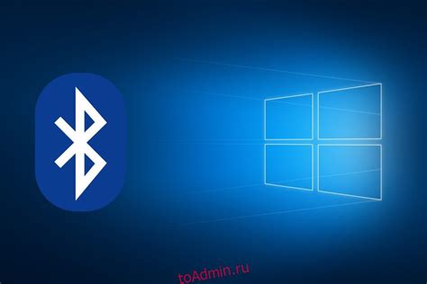 Отключение Bluetooth соединения