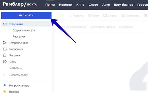 Отключение IMAP Rambler: пошаговая инструкция