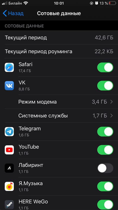 Отключите роуминг