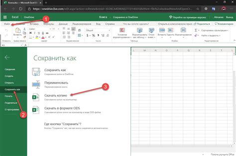 Откройте документ в Excel