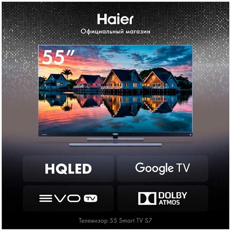 Откройте магазин приложений Haier Smart TV