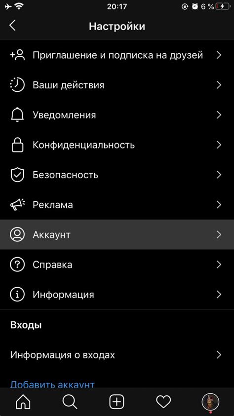 Откройте меню настройки радио
