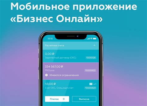 Откройте мобильное приложение РНКБ