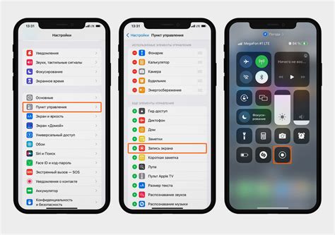 Откройте настройки iPhone