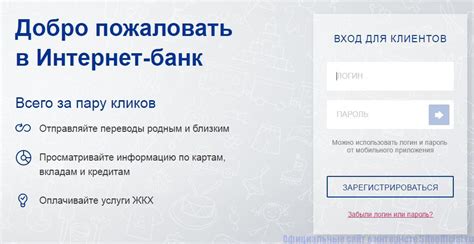 Откройте официальный сайт Почта Банка