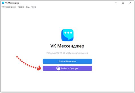 Откройте приложение ВК Мессенджер