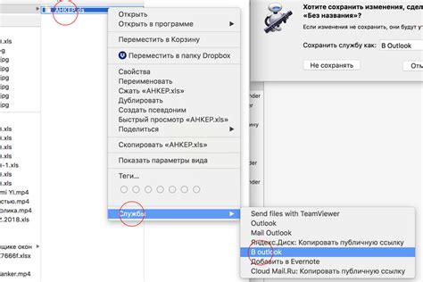 Откройте файлы через контекстное меню