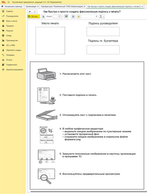 Открываем инструкцию