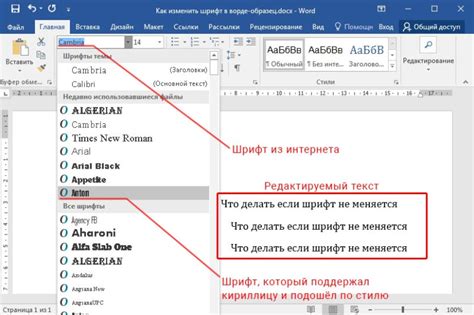 Открываем список доступных шрифтов
