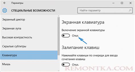 Открытие настроек клавиатуры