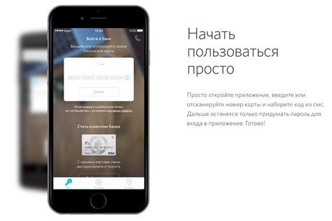 Открытие приложения и вход в аккаунт