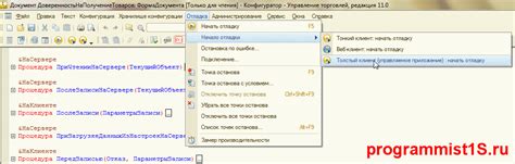 Отладка и исправление проблем