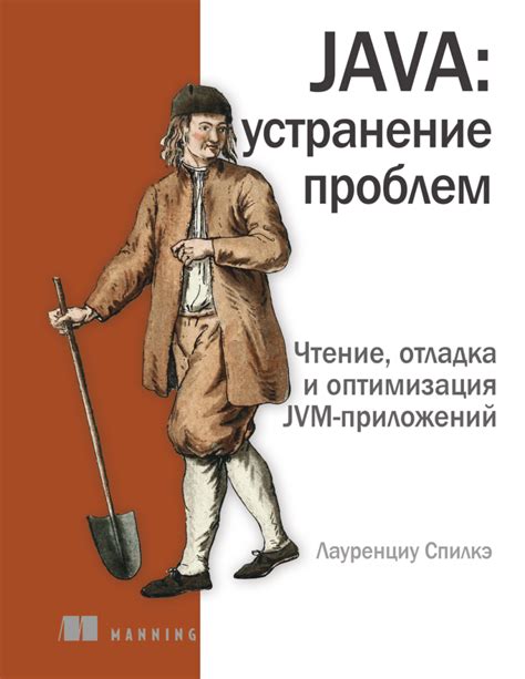 Отладка и устранение проблем