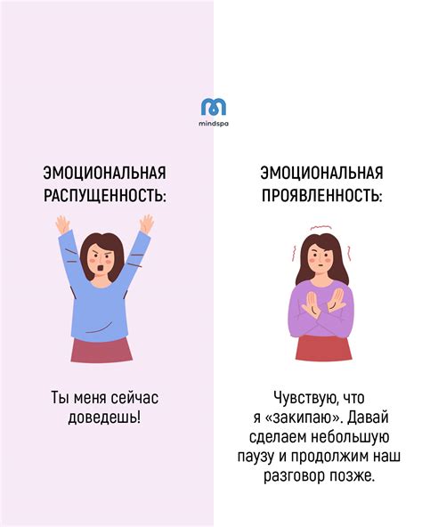 Отличия в эмоциональной составляющей