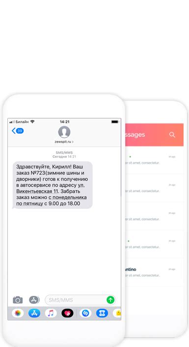 Отправка и прием СМС-сообщений