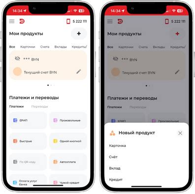Оформление заявки в мобильном приложении