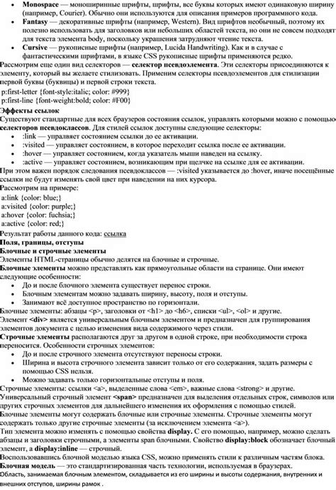 Оформление таблицы: стили, цвета, шрифты