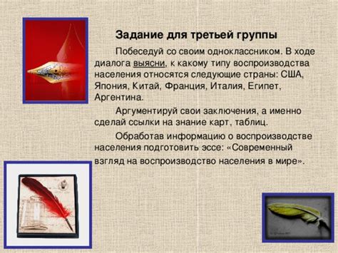 Оцените информацию, полученную в ходе диалога