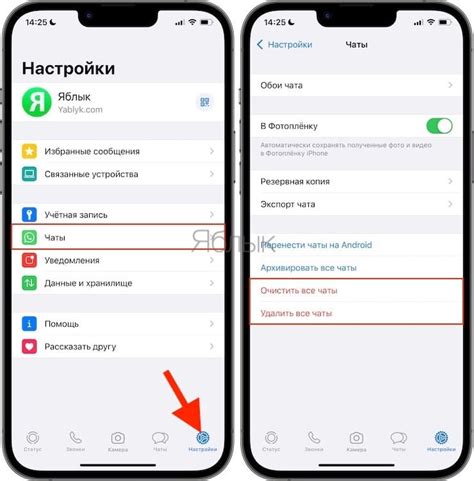 Очистите кэш WhatsApp