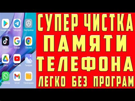 Очистка телефона от рекламных файлов и настроек