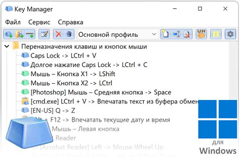 Ошибочное нажатие комбинации клавиш
