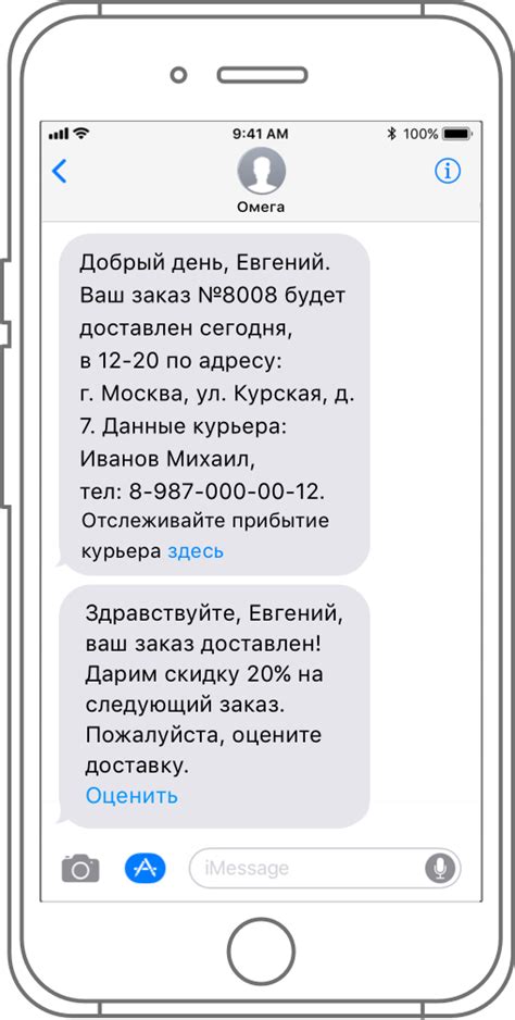 О формате доставки