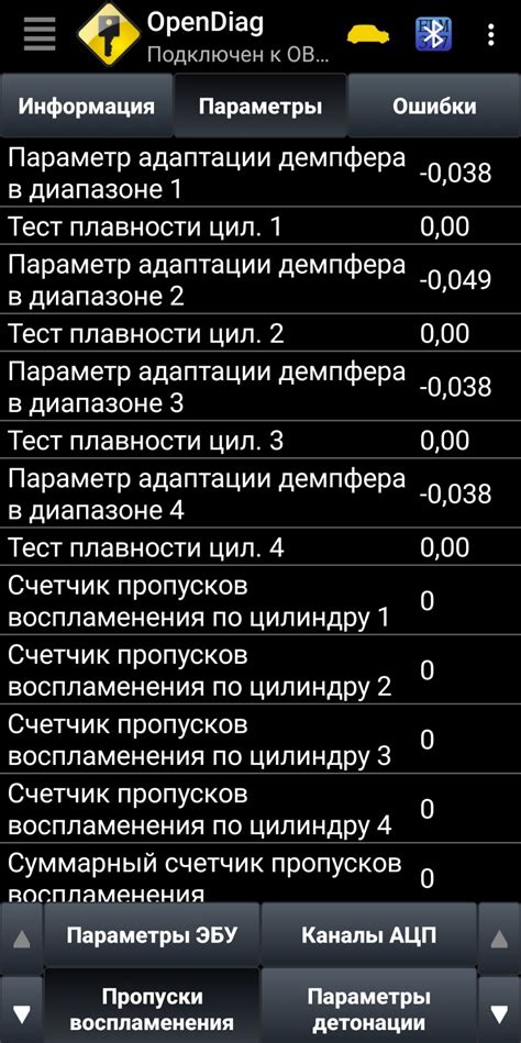 Параметр адаптации демпфера