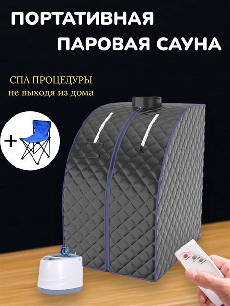 Паровая баня для восстановления формы